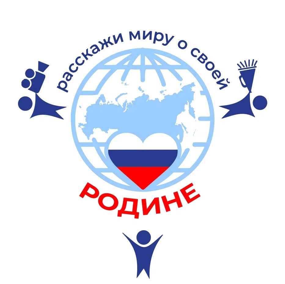VII Международный конкурс "Расскажи миру о своей Родине".
